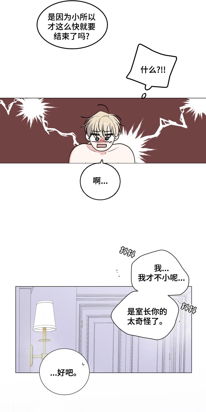 第71章：就这样待着吧11