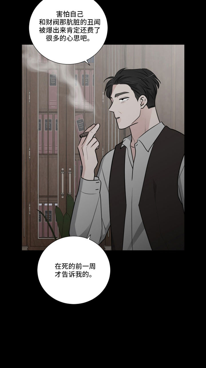 第102章：婚外子13