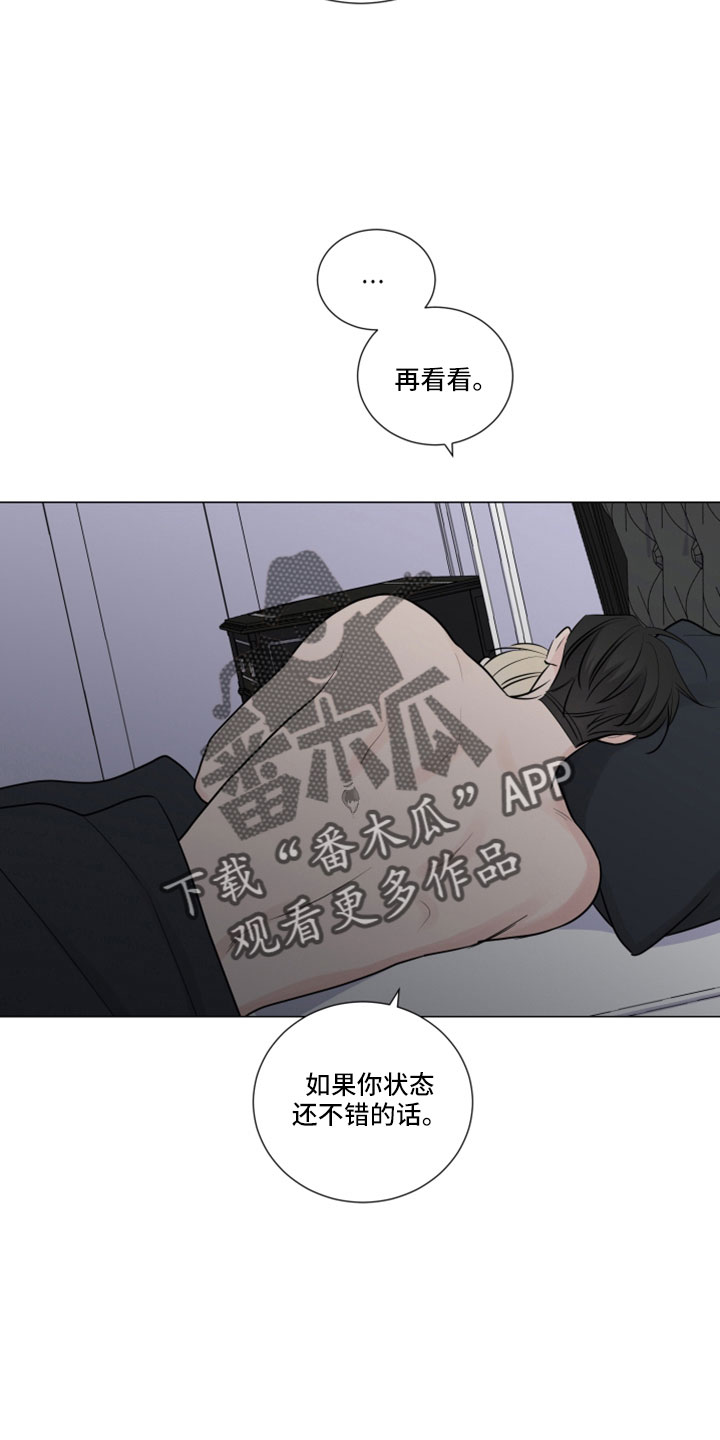 第105章：想外出24
