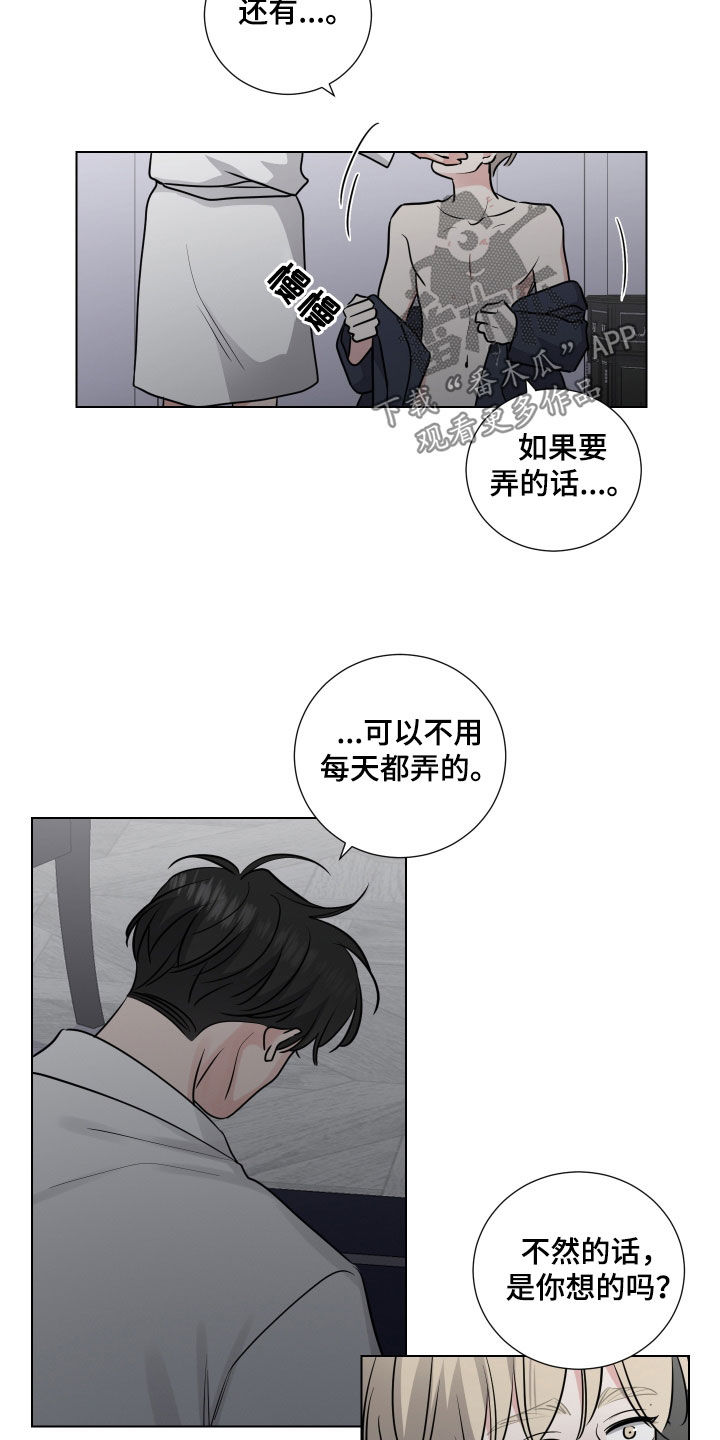 第142章：惩罚15