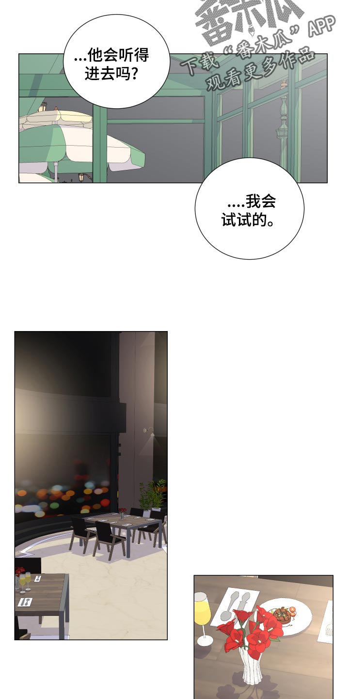 第37章：生日礼物9