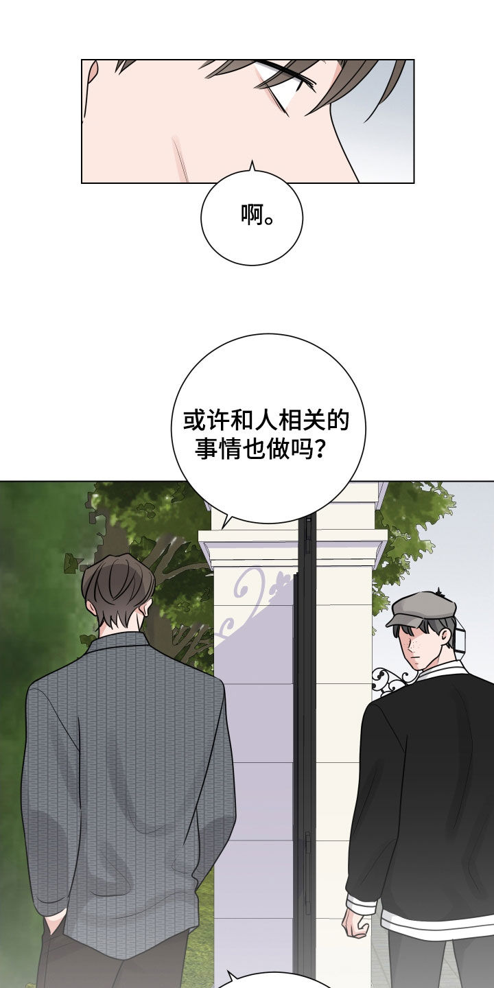 第143章：送货12