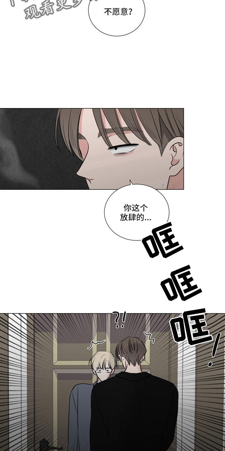 第113章：给我出来11