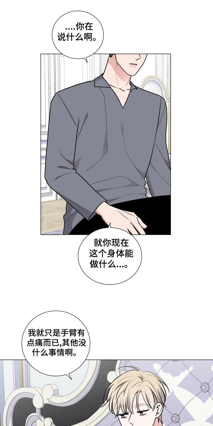 第80章：乖乖躺下14
