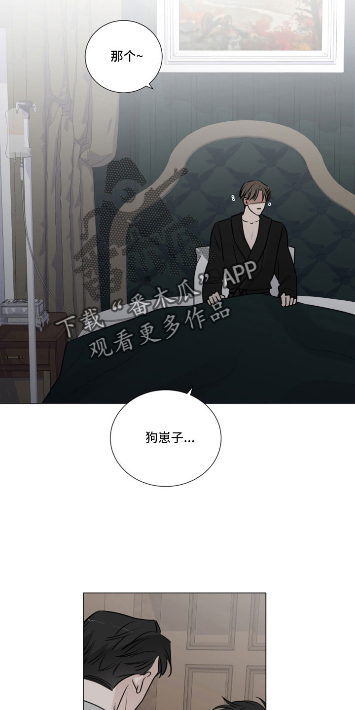 第115章：狗崽子17