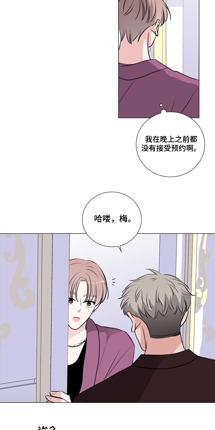 第90章：三人一起13