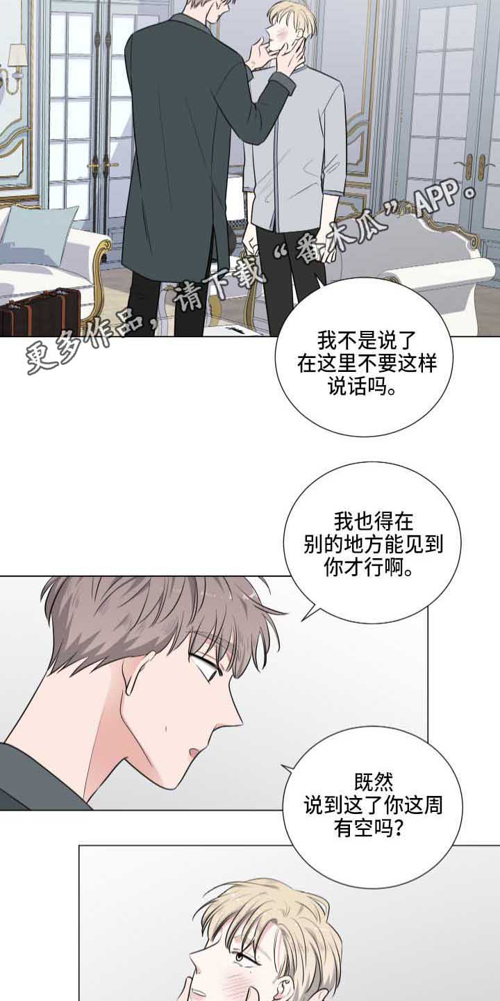 第6章：叙旧7