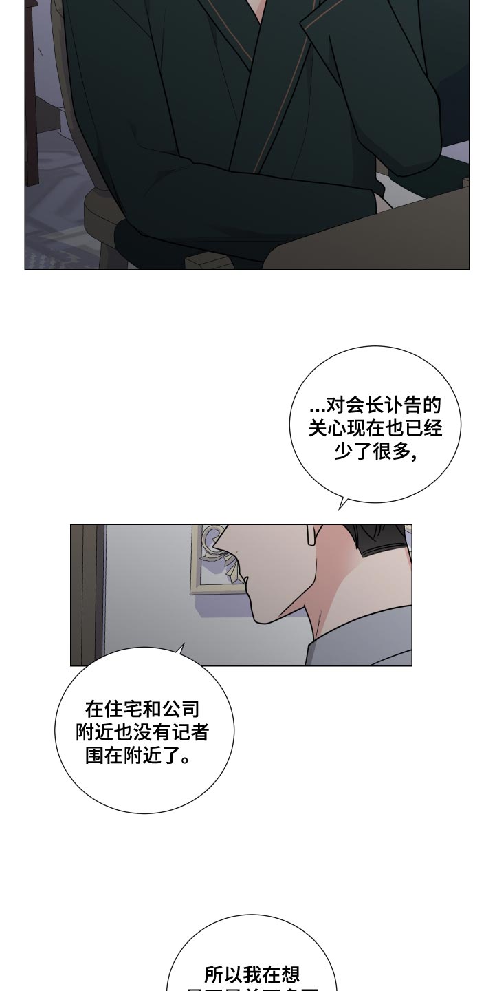 第68章：不知羞耻6