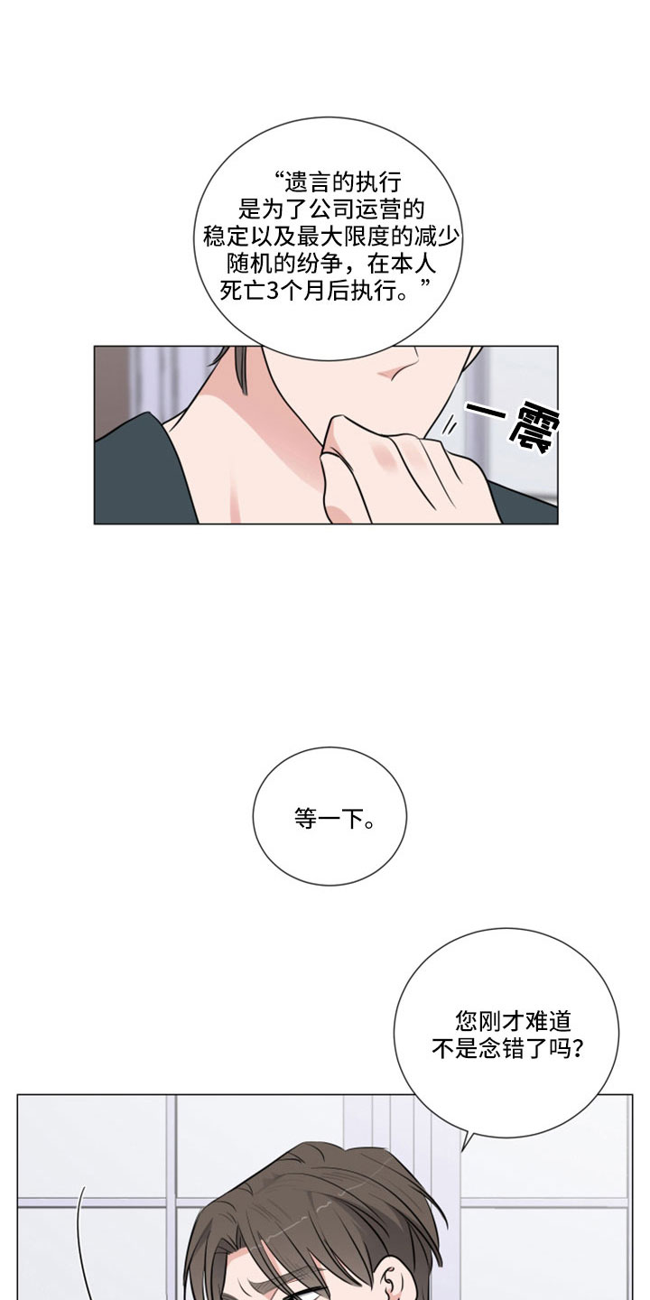第101章：怎么会13