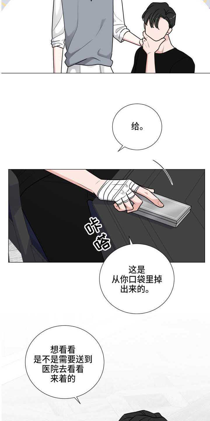 第27章：误会4