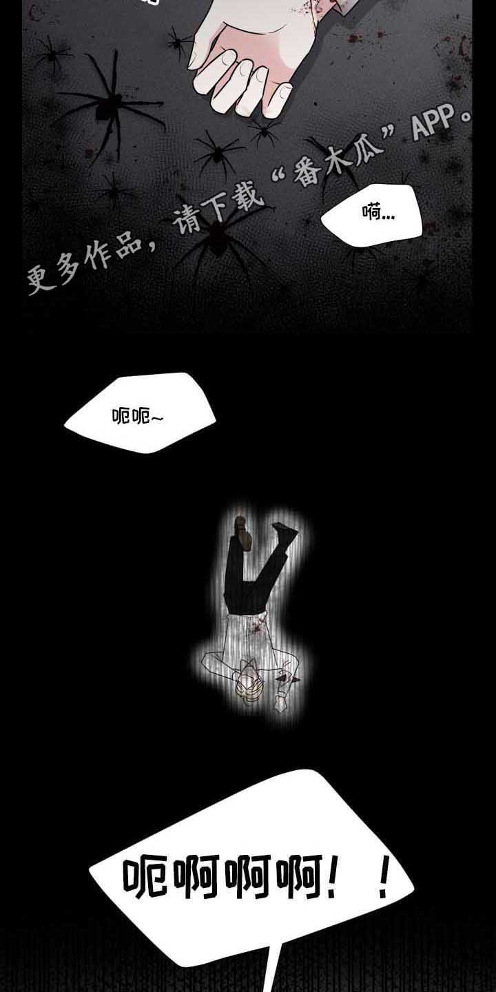 第10章：噩梦7
