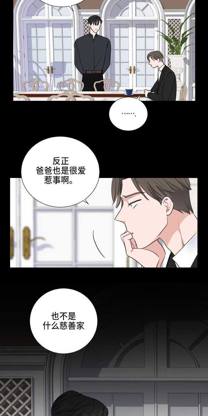 第4章：惹事2