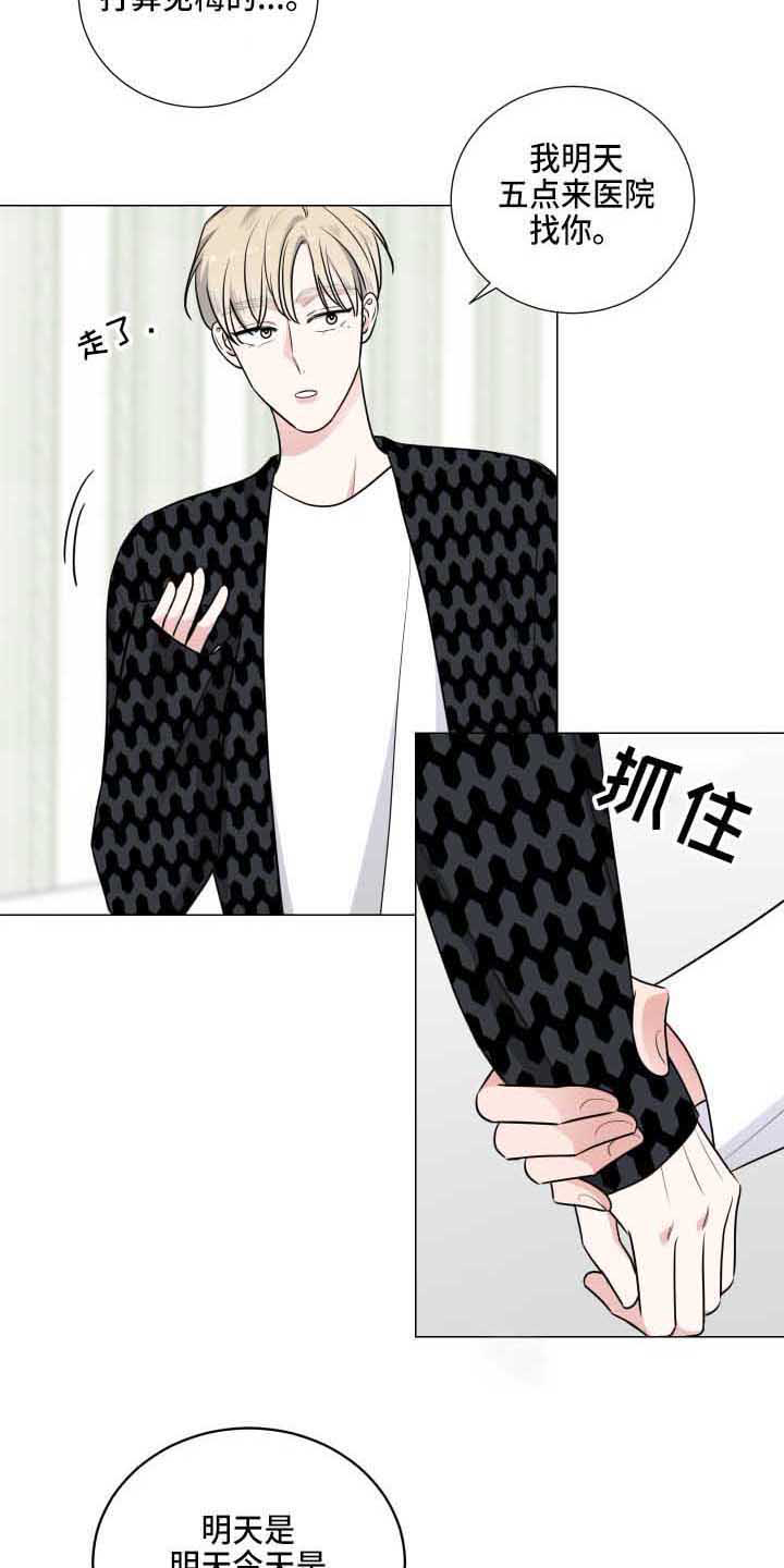 第11章：固执8