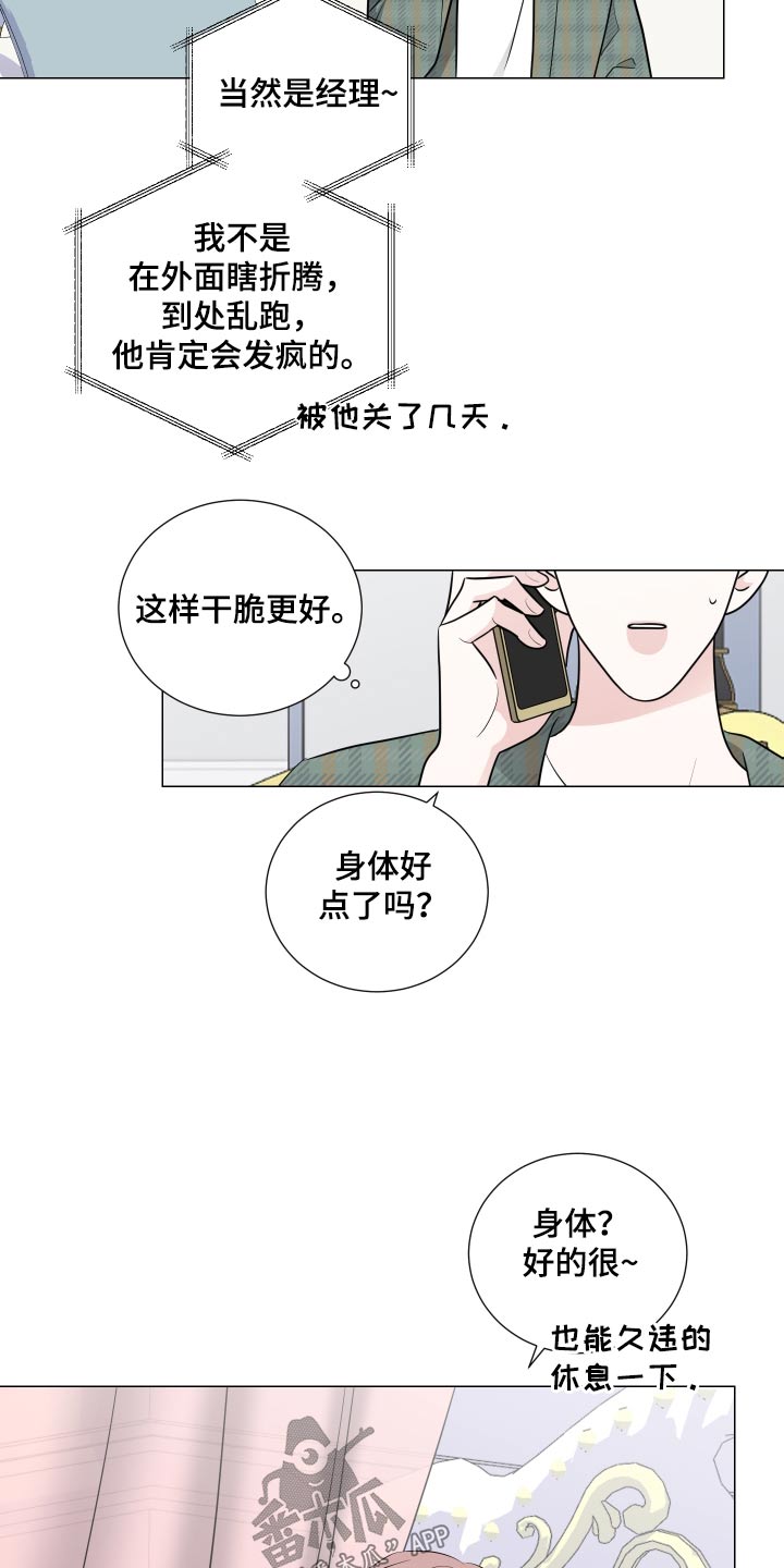 第87章：悄悄10
