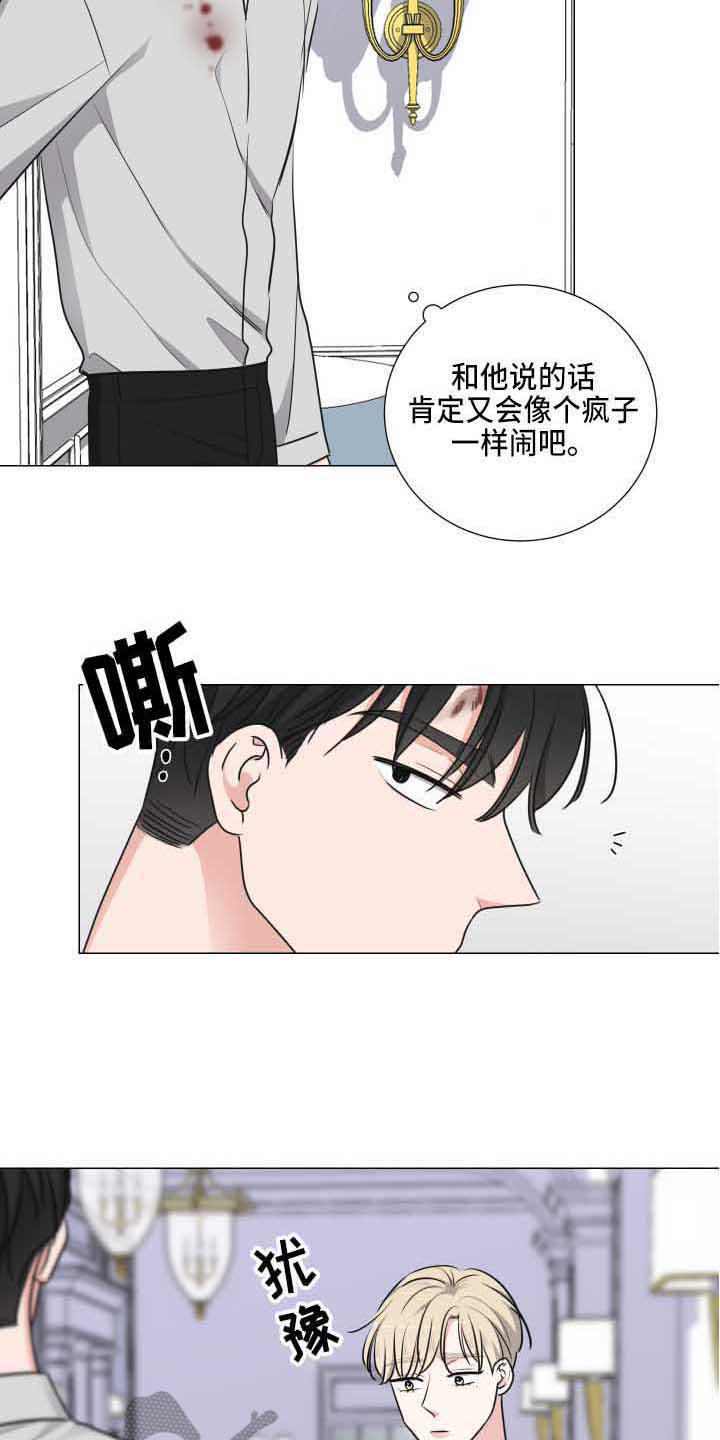 第15章：道歉5