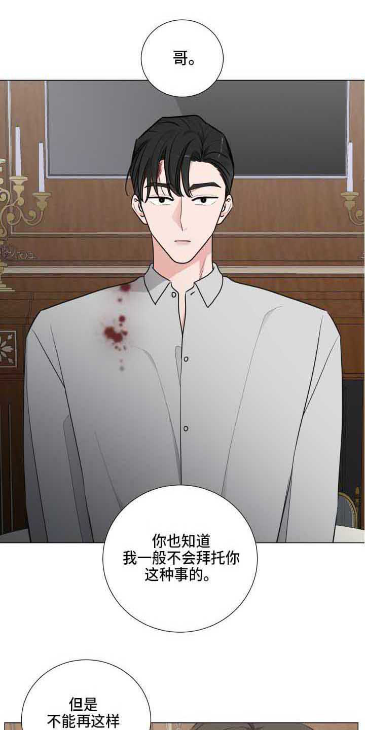 第15章：道歉0
