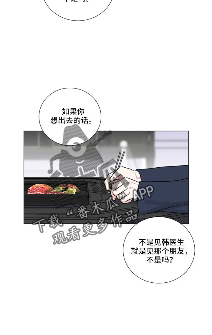 第107章：那也要吃14