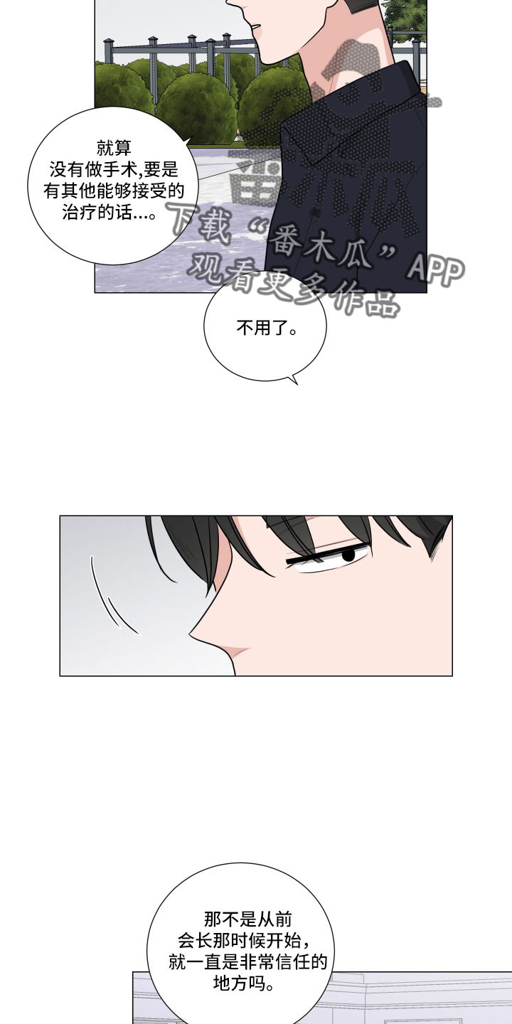 第95章：换人18
