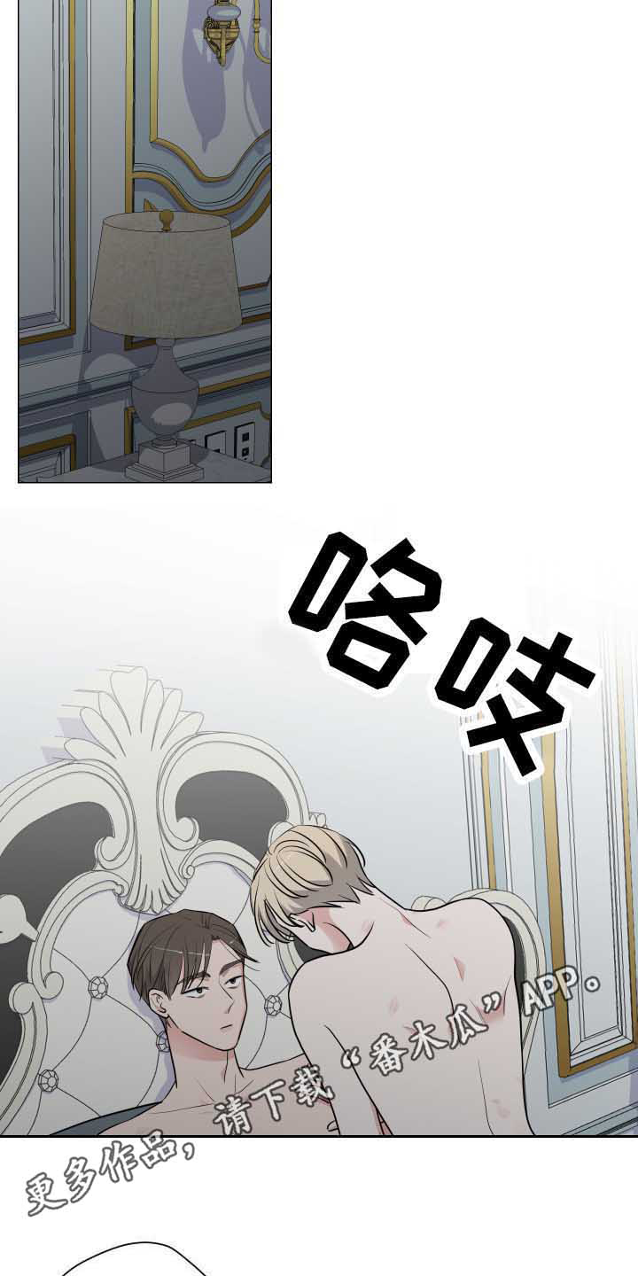 第19章：顺从9