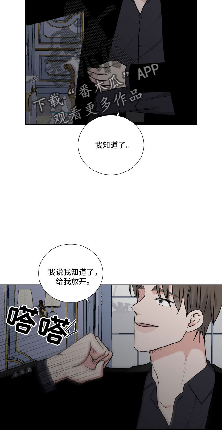 第97章：阻止14
