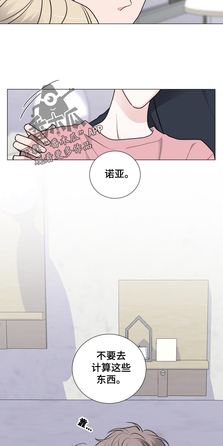 第39章：冤大头5