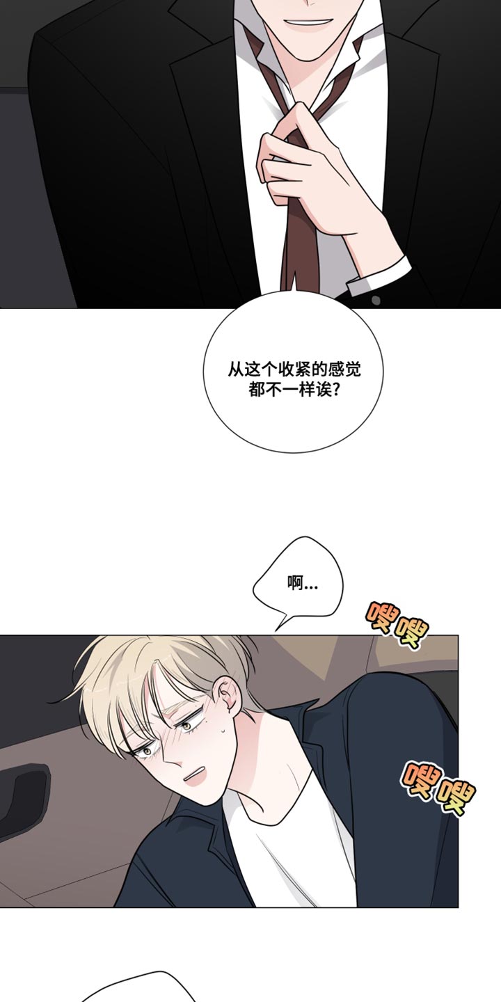 第61章：遗传20