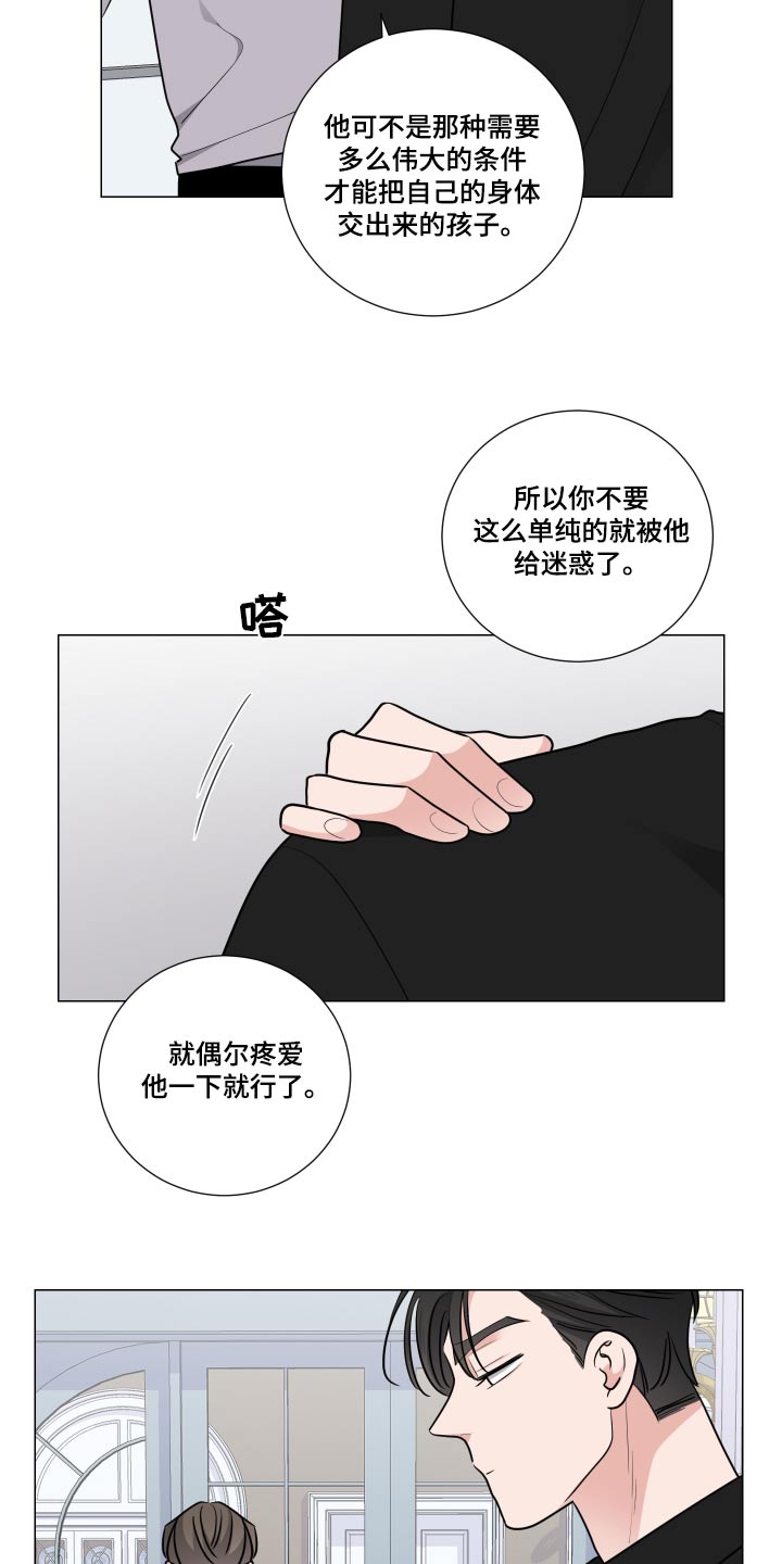 第82章：单纯17