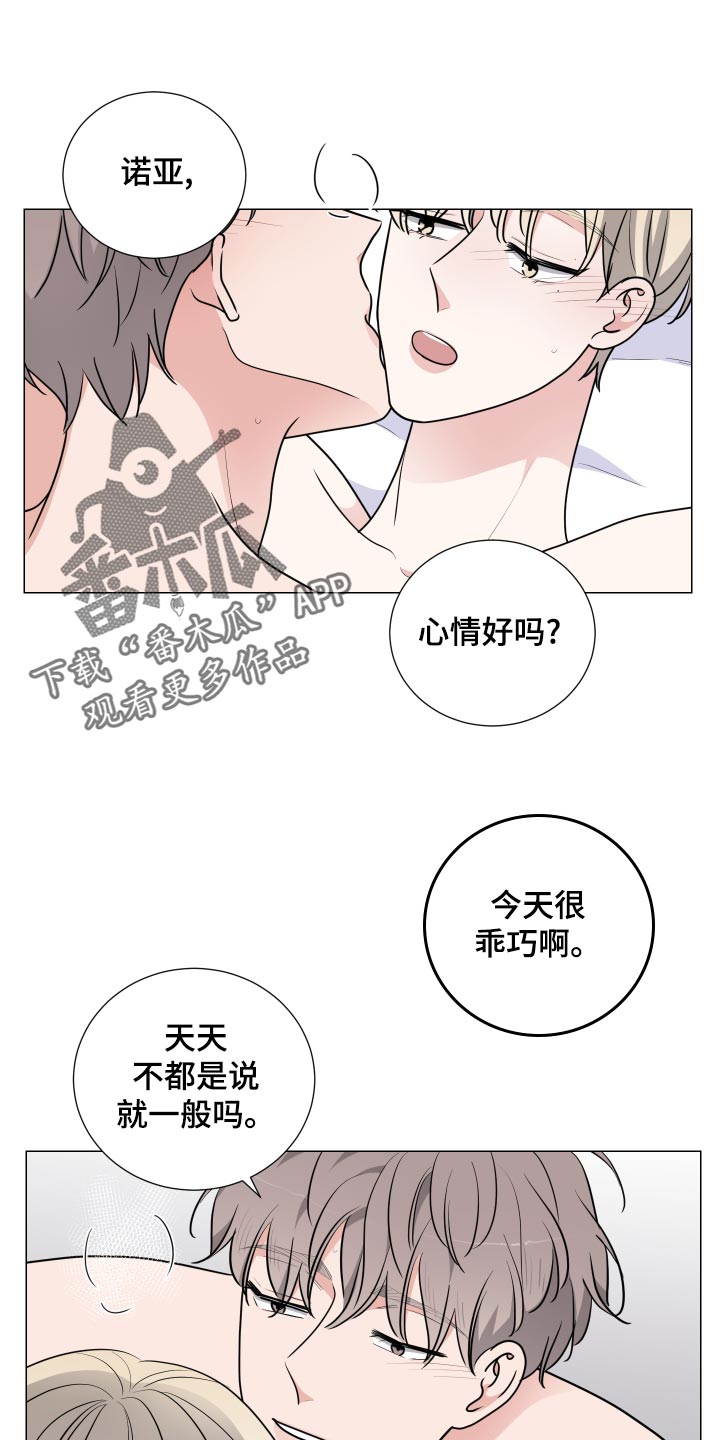 第37章：生日礼物14