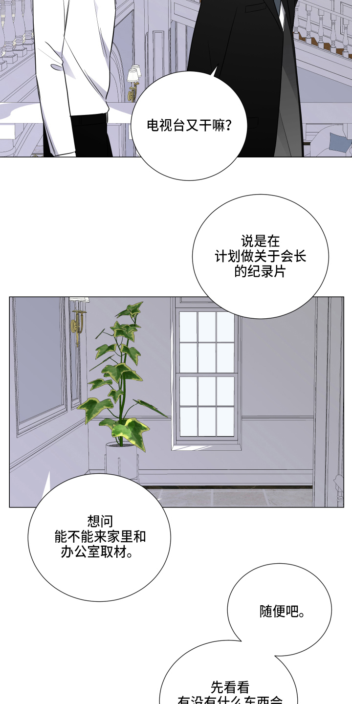 第2章：爱妾1