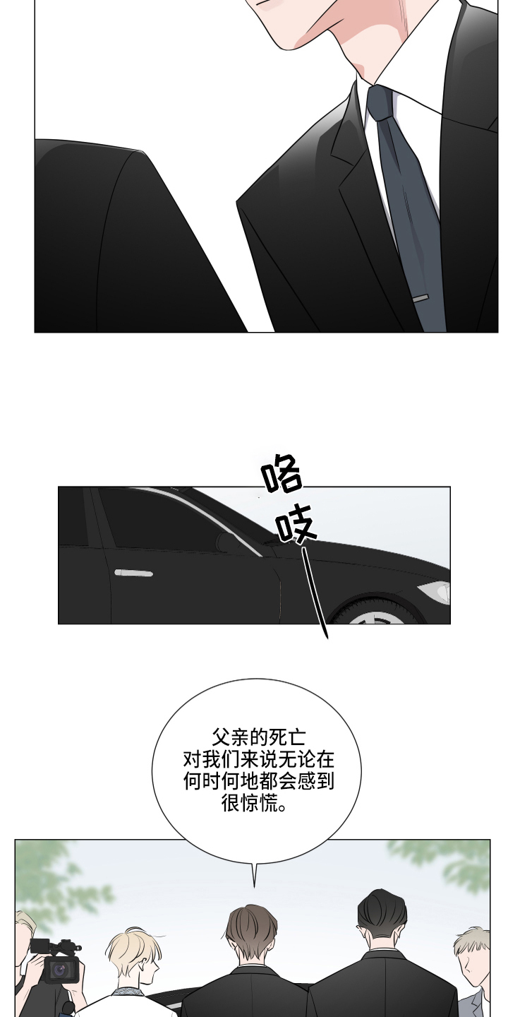 第1章：葬礼8