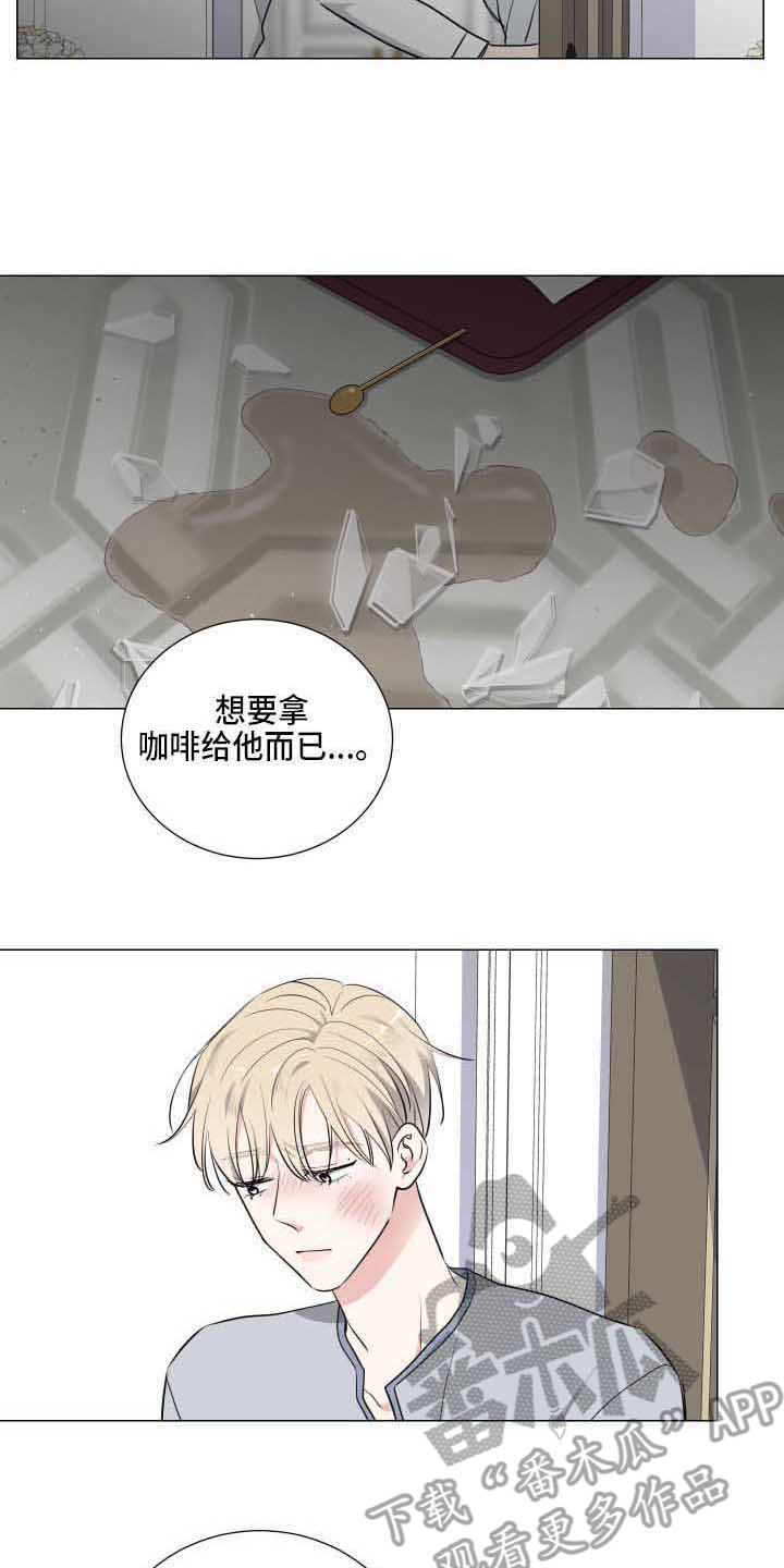 第4章：惹事10