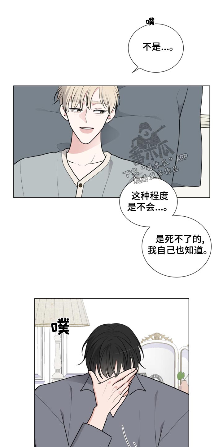 第80章：乖乖躺下10