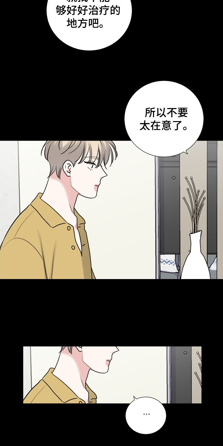 第137章：还没到时候9