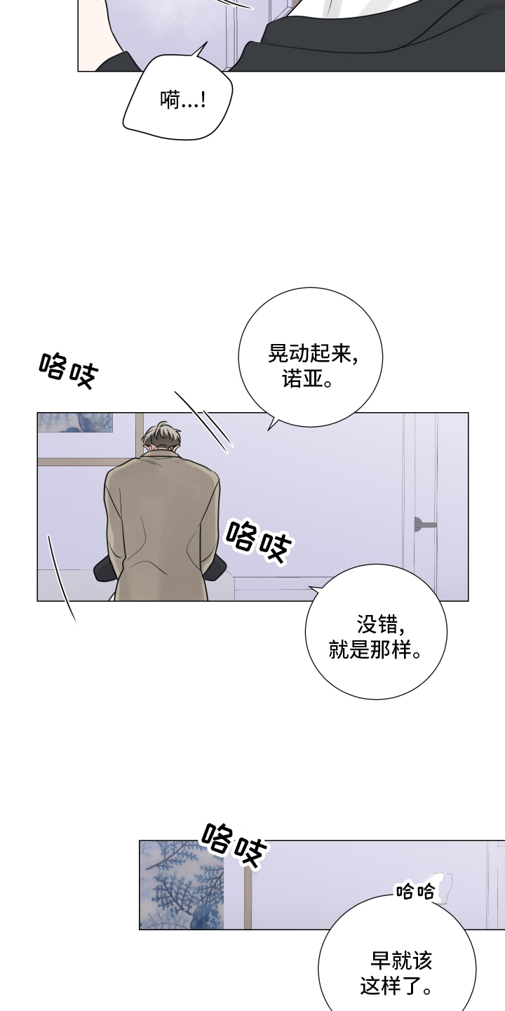 第128章：无可救药16