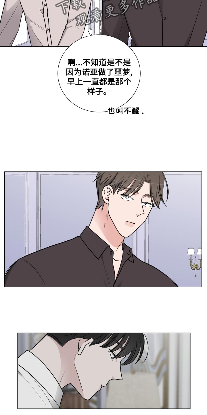 第58章：那都是梦5