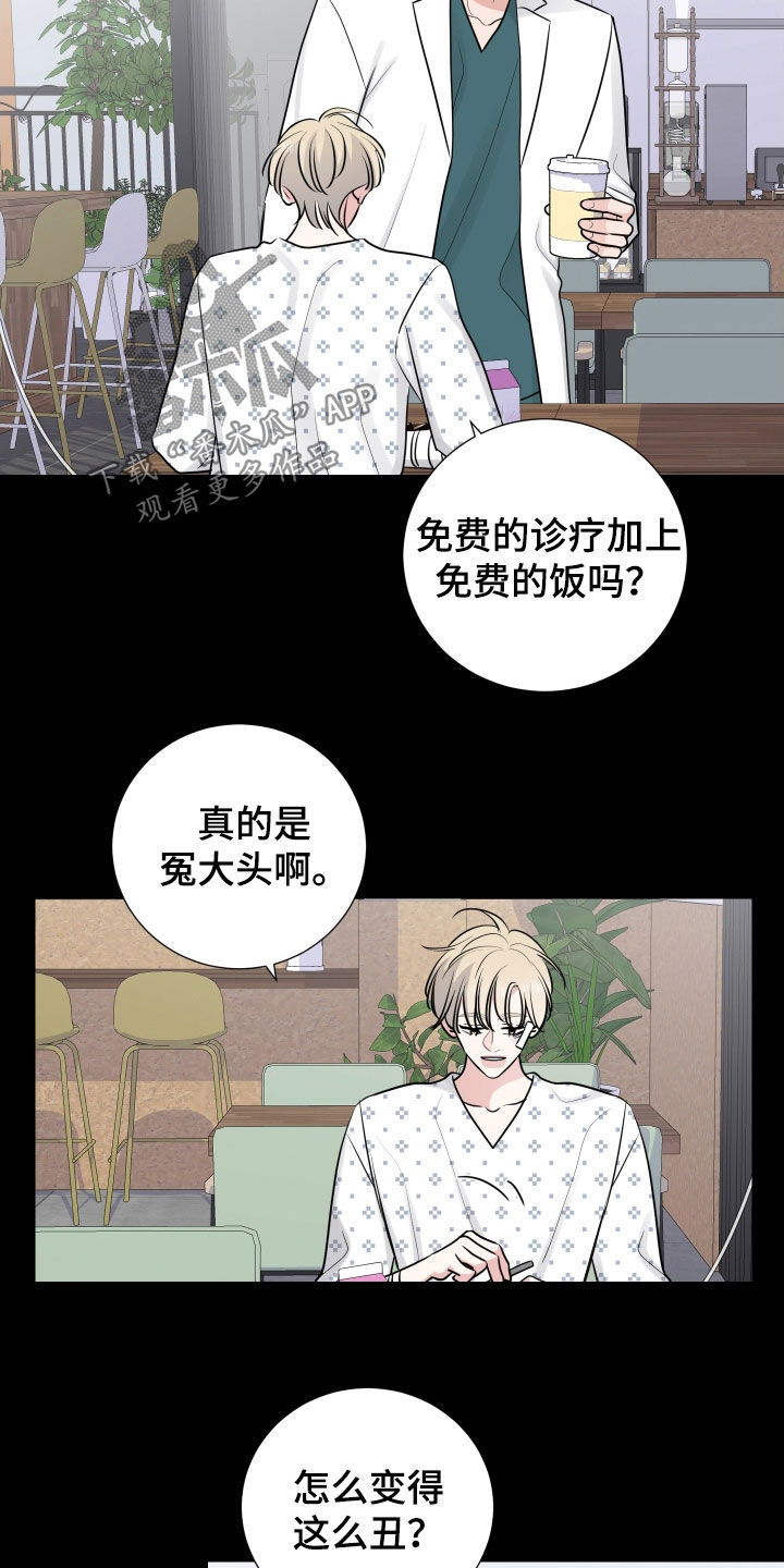 第135章：你很可爱6