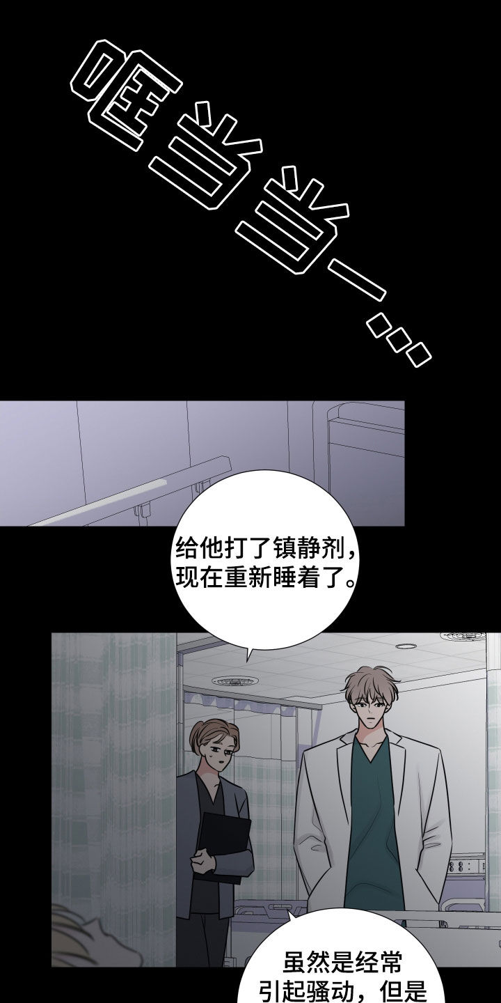 第136章：变熟悉一点10