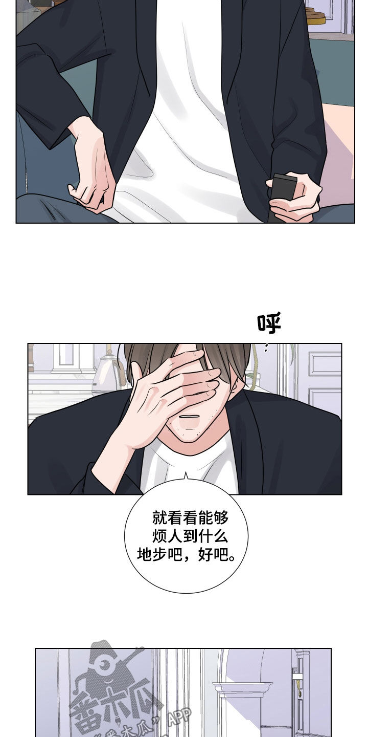 第141章：懂点事吧4