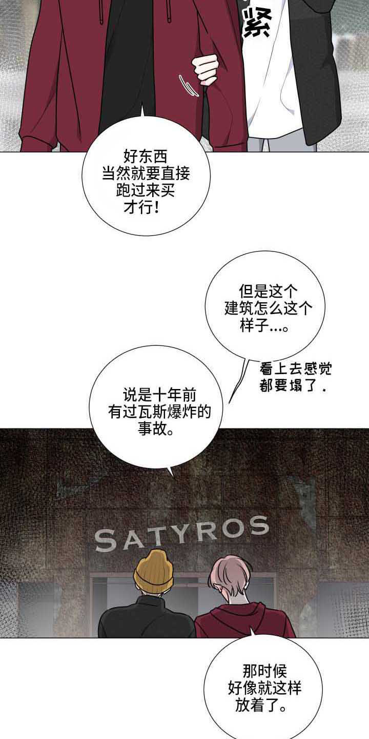 第28章：老巢13