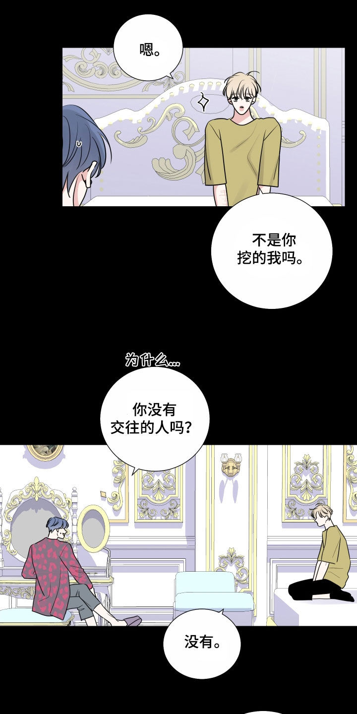 第134章：直觉8