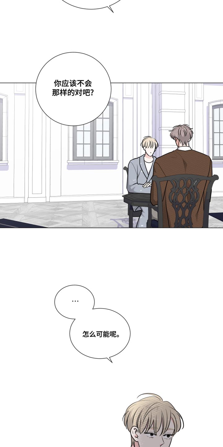 第67章：找我有什么事6