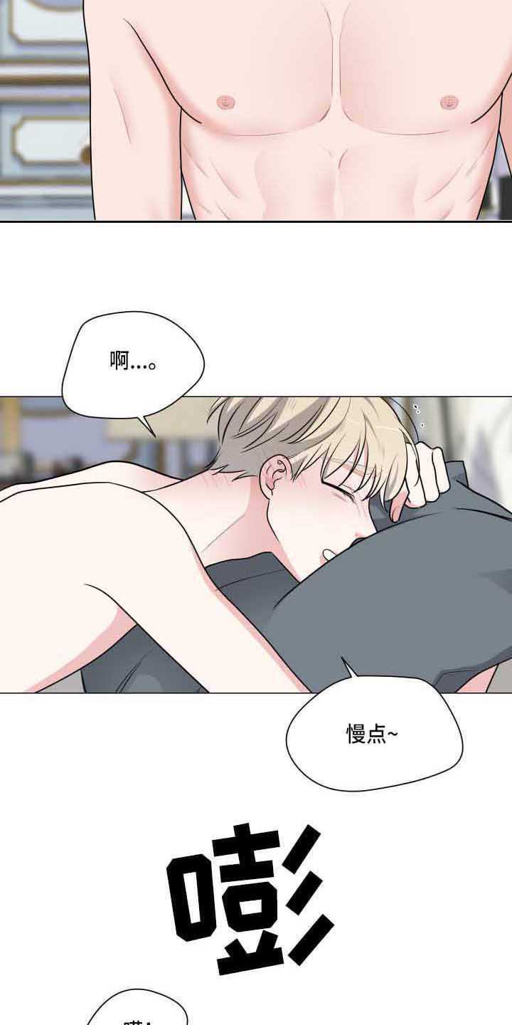 第24章：迟钝6