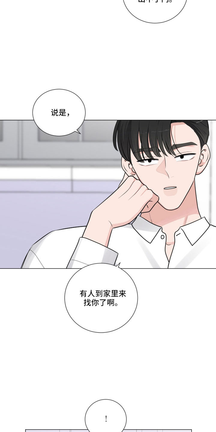 第107章：那也要吃9