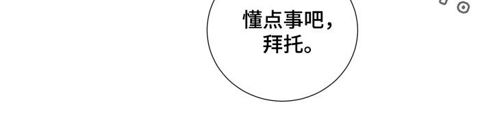 第141章：懂点事吧18