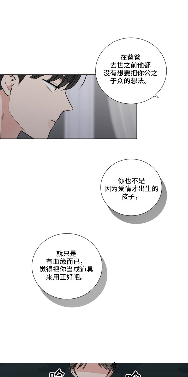 第115章：狗崽子8