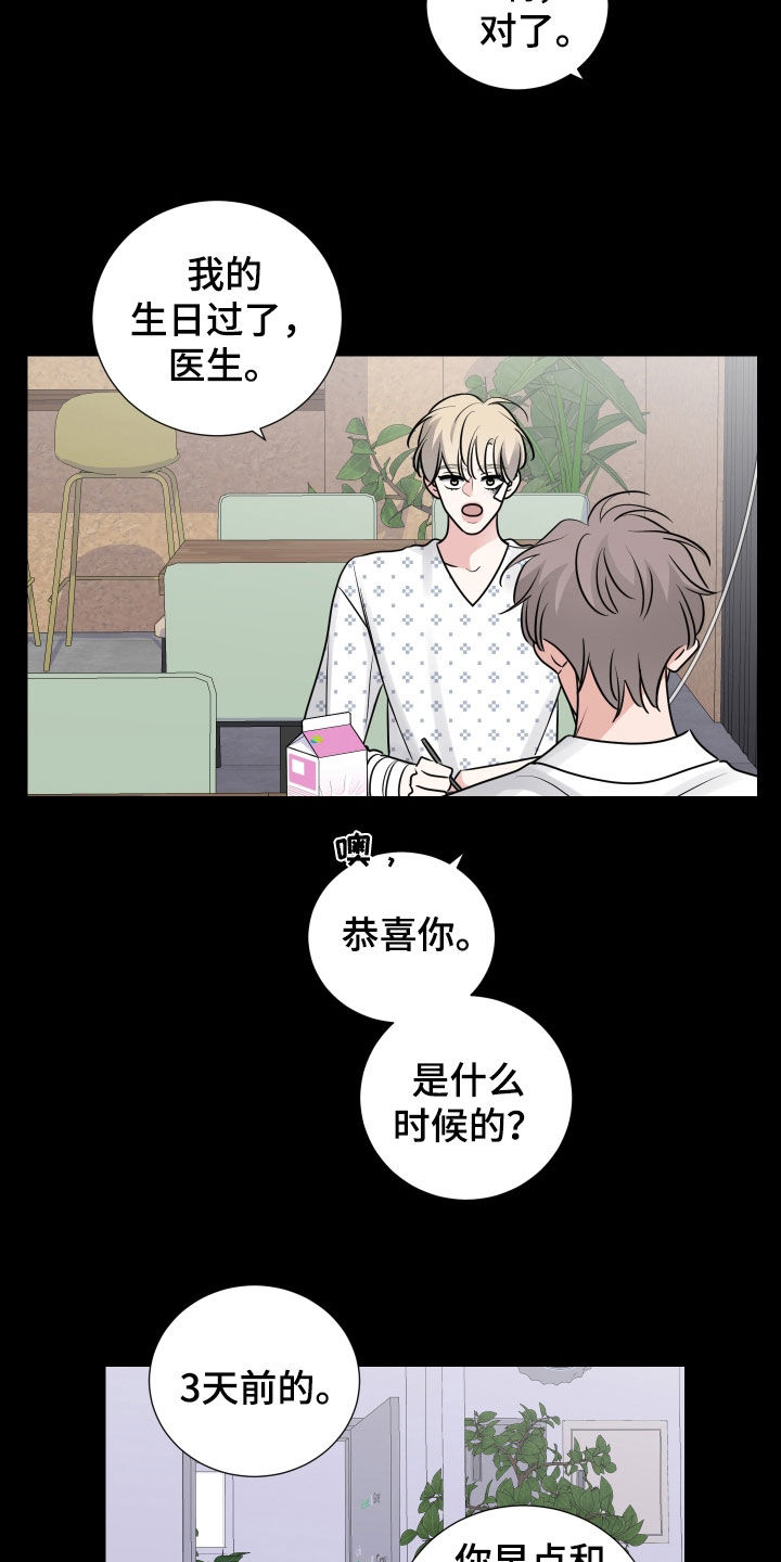 第135章：你很可爱15