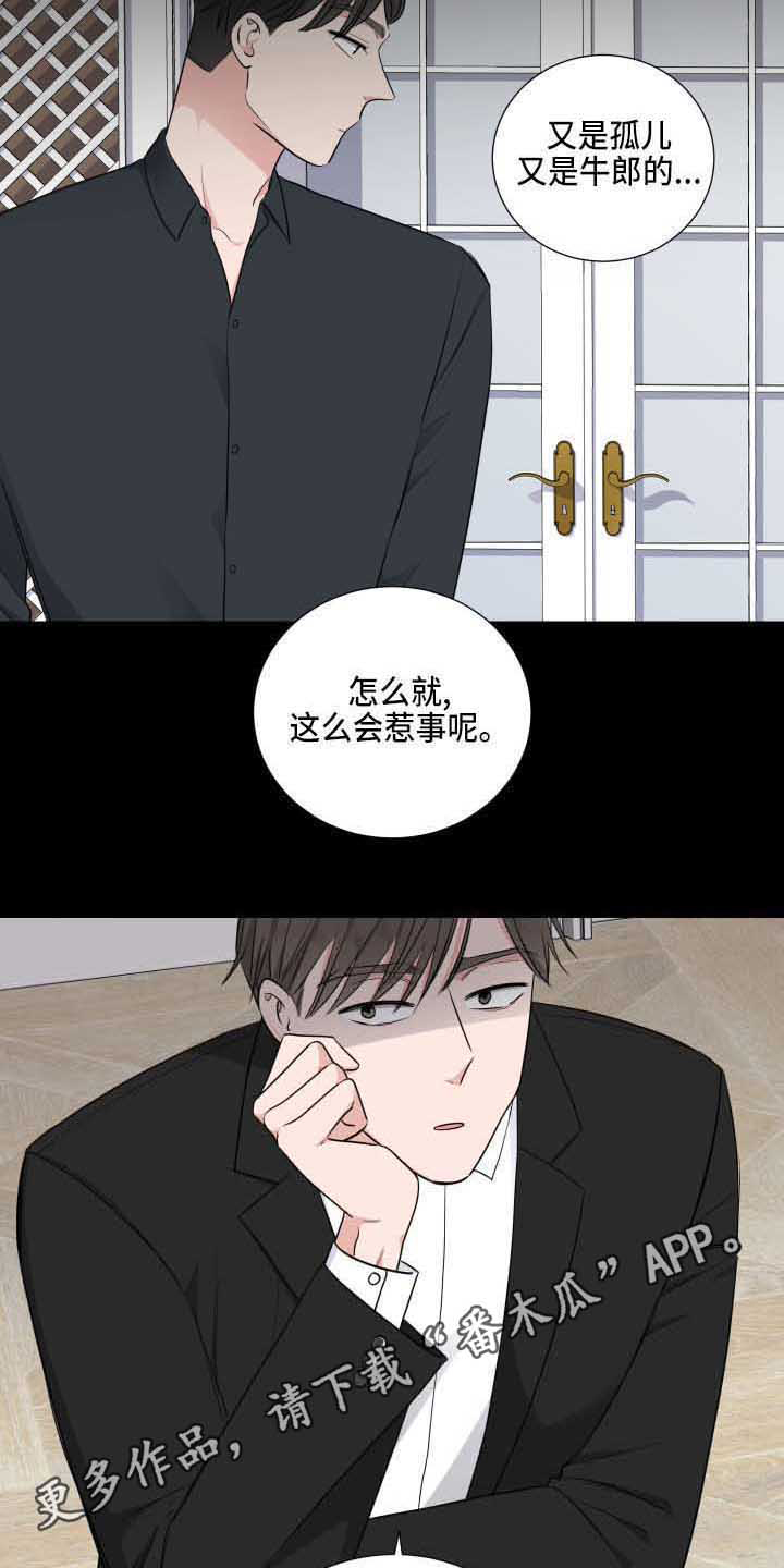 第4章：惹事3