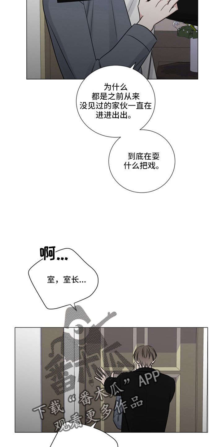 第113章：给我出来3