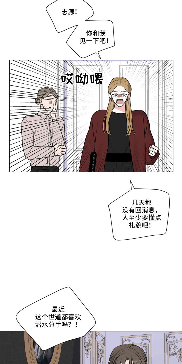 第113章：给我出来13