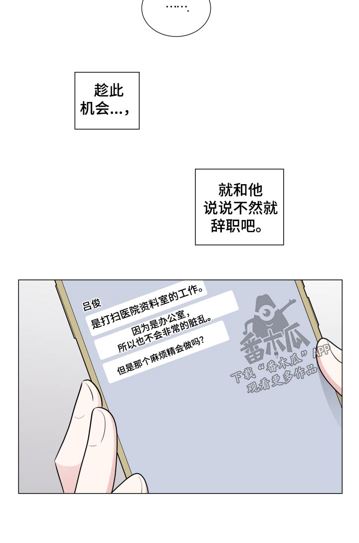 第87章：悄悄12